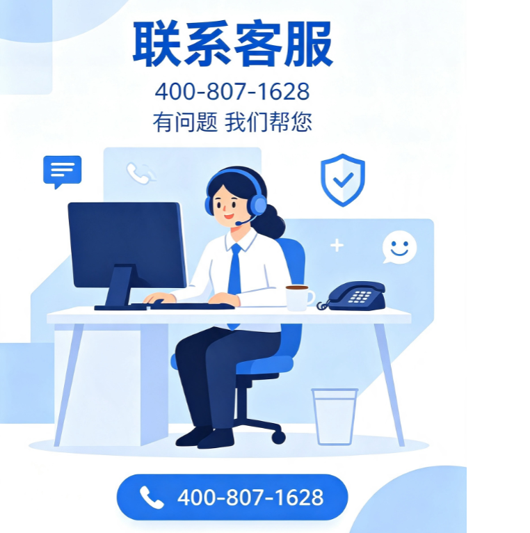 客服电话.png
