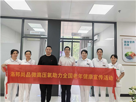 29 Years of Craftsmanship in Health Care | Luobang Shangpin Public Welfare Assistance for the Elderly, Protecting Silver Age Health with Technology